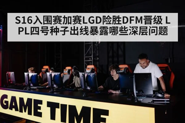 LGD gaming team