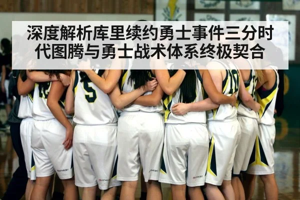 basketball team huddle